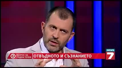 Отвъдното и съзнанието (въпрос на гледна точка )