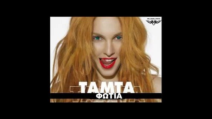 Tamta fotia New song 2010 