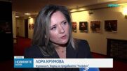 Награда за екипа на „На фокус“: Журналистът Лора Крумова с отличие за принос към българската журналистика