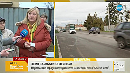 ЗЕМЯ НА БЕЗЦЕНИЦА: 15 стотинки за квадратен метър