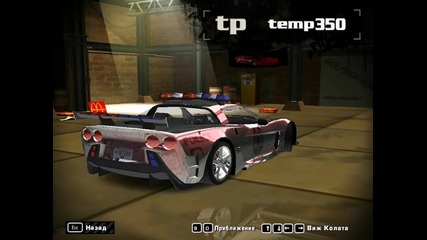 need for speed most wanted