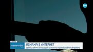 Зрители на NOVA сигнализират за измама със сайт за луксозно спално бельо