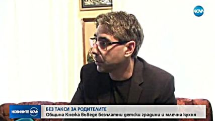Новините на NOVA (06.12.2017 - обедна емисия)