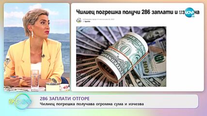 Рекорд: 1 час и 7 минути ходене с китара върху брадичката - „На кафе” (30.06.2022)