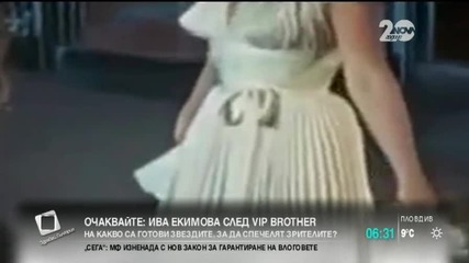 Продават на търг сутиен на Мерилин Монро - Новините на Нова
