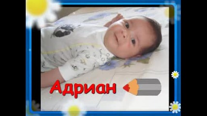За цветята на живота...