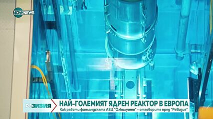 "РеВизия"