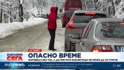 Хаос на Витоша преди откриването на ски сезона: Единствените два пътя към планината не са почистени