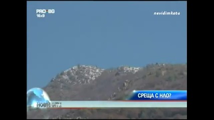 Вярвате ли в извънземни? 
