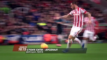 Футбол: Стоук Сити - Арсенал на 17 януари по Diema Sport HD