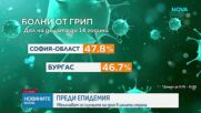 Грипът настъпва: Варна въведе мерки, Бургас е пред епидемия