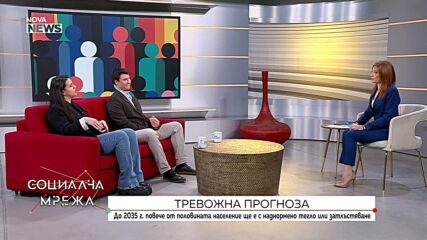 Затлъстяването - причини, последствия и решения