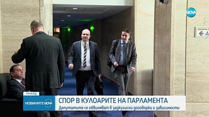 Новините на NOVA (20.03.2025 - централна емисия)