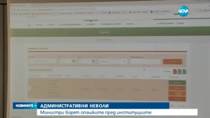 АДМИНИСТРАТИВНИ НЕВОЛИ: Министри борят опашките пред институциите