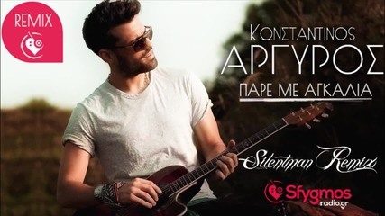 Konstantinos Argiros - Pare Me Agkalia
