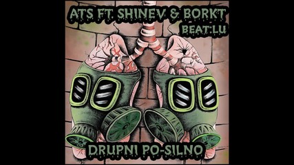 Ats ft. Shinev & Borkt - Дръпни по-силно