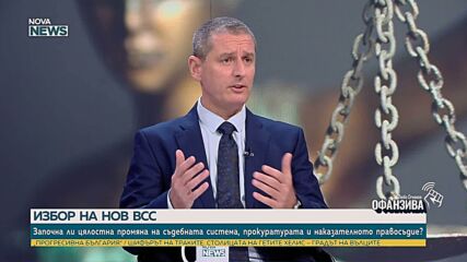 Владимир Николов: Главният прокурор трябва да има морал и безупречна професионална експертиза