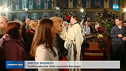 Патриарх Неофит: Нека всички да изпитат радостта от Христовото Възкресение