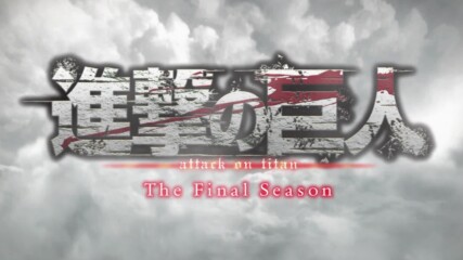[ Bg Sub ] Attack on Titan / Shingeki no Kyojin | Final Season Episode 16, Part 1 ( S4 16 )