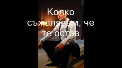 [превод] Nikos Vertis - Poso metaniosa