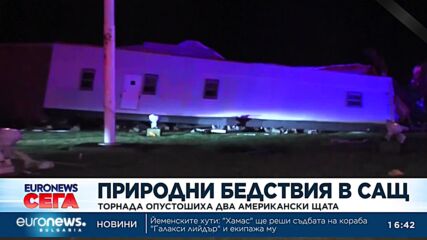 Торнада опустошиха два американски щата