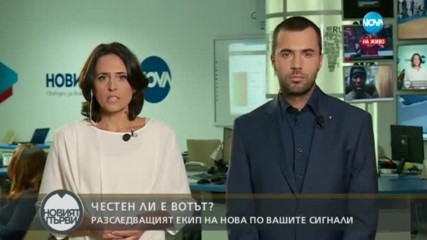Честни ли са изборите?