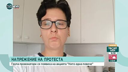 Напрежение на протеста за правата на жените „Нито една повече”
