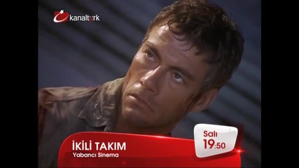 Двойна Комбина (1997) - Трейлър