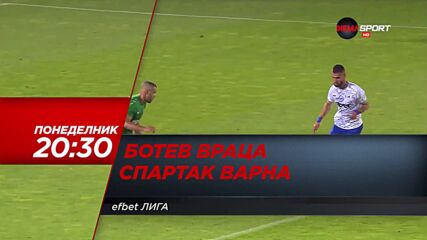 Ботев Враца - Спартак Варна на 15 август, понеделник от 20.30 ч. по DIEMA SPORT