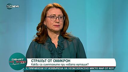 Инфекционист: Омикрон произлиза от африканските държави на юг от Сахара
