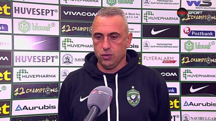 Ивайло Петев: Всички днес бяха на висота, ако играем така както днес, ще отстраним Астана