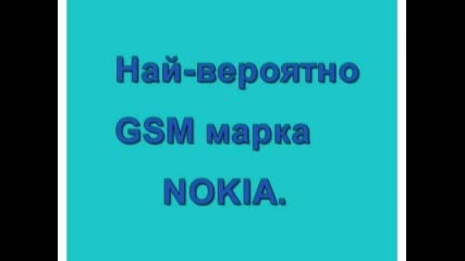 Полицейски Бисери