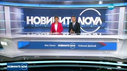 Новините на NOVA (20.08.2017 - обедна емисия)