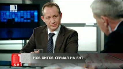 Четвърта власт - Нoв български сериал по Б Н Т от септември