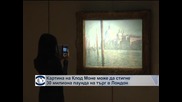 Картина на Моне може да стигне 30 милиона паунда на търг в Лондон