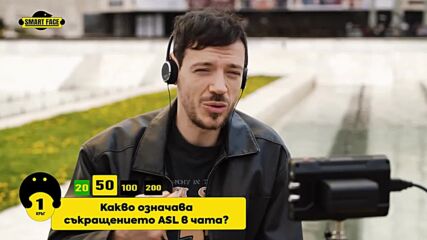 Smart Face | 29 май 2026 | част 2