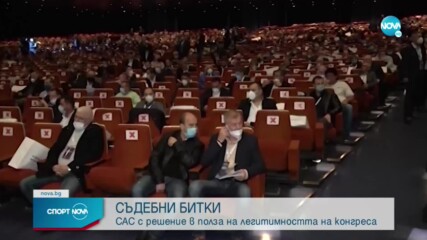 Михайлов и БФС с голяма съдебна победа