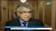 БСП поиска оставката на правосъдния министър