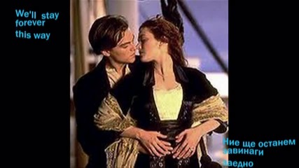 Celine Dion My Heart will go [ бг Превод 2 ]