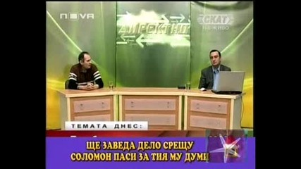 На Президентска Вълна - Господари На Ефира, 01.01.2009.