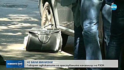 Адвокатите на задържаните с подкуп служители на РЗОК: Те не знаят откъде са парите