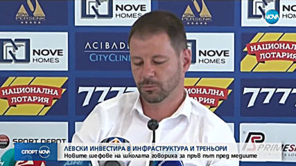 Спортни новини (19.07.2019 - централна емисия)