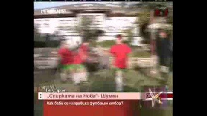 ! Женски Футбол: Шишичка С Ракийца Си Глътваме И Продължаваме По Терена - Господари На Ефира, 04.11.2008 !