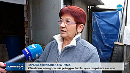 Новините на NOVA (28.12.2019 - централна емисия)