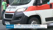 Извеждат от медикаментозната кома детето, ударено от мълния