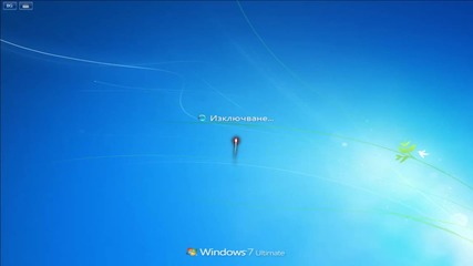 Как да ъпгрейднете от Windows 7 Professional/home premium в Windows 7 Ultimate