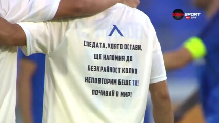 Арда и Левски почетоха Бисер Михайлов