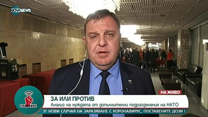Красимир Каракачанов: Няма да загубим въздушен суверенитет
