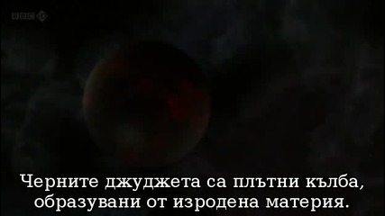 Чудесата На Вселената еп1 част4