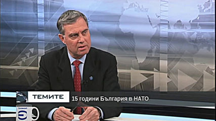 15 години България в НАТО